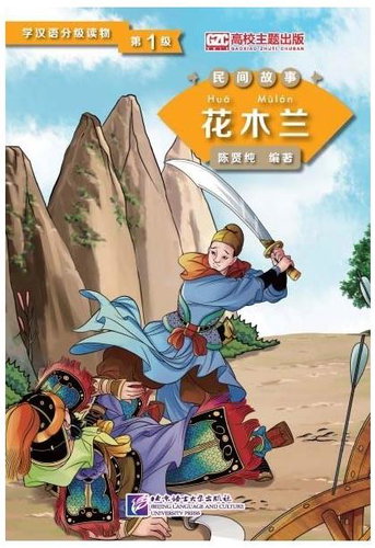 BLCUP Graded Readers for Chinese Language Learners: Hua Mulan - Kniha - Hlavní obrázek