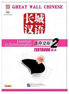 BLCUP Great Wall Chinese - Essentials in Communication: díl 2 - učebnice s CD - Kniha