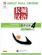 BLCUP Great Wall Chinese - Essentials in Communication: díl 4 - učebnice s CD - Kniha