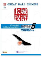 BLCUP Great Wall Chinese - Essentials in Communication: díl 5 - učebnice s CD - Kniha