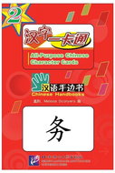 BLCUP Chinese Handbooks: kartičky s čínskými znaky 2 (s CD) - Kniha