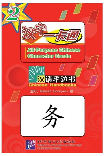 BLCUP Chinese Handbooks: kartičky s čínskými znaky 2 (s CD) - Kniha - Main image