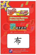 BLCUP Chinese Handbooks: kartičky s čínskými znaky 4 (s CD) - Kniha