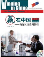 BLCUP Winning in China - Pokročilý - Kniha