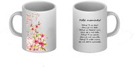 Banality Mug with text for mothers 330 ml - Dear Mom! - Mug