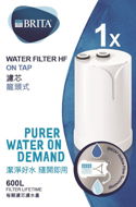 BRITA ON TAP Replacement Cartridge - Filter Cartridge