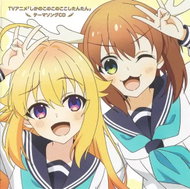 Noko Shikanoko: Shikanoko Nokonoko Koshitantan (TV anime theme song CD) - Music CD