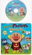 Various: Anpanman: Best songs - Music CD