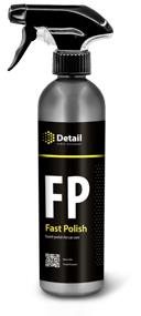 DETAIL FP "Fast Polish" - expressz testápoló, 500 ml - Polírozó folyadék - Fő fotó