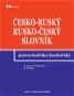 Česko-ruský a rusko-český potravinářsko-kuchařský slovník - Elektronická kniha