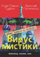 Virus Mystici - Elektronická kniha