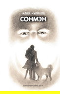 Sonmen - Elektronická kniha