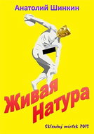 Živá příroda - Elektronická kniha