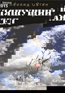 Tančící anděl - Elektronická kniha