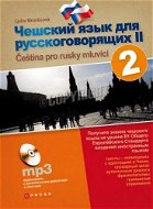 Čeština pro Rusy, 2. díl - Elektronická kniha