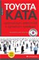 Toyota Kata - Elektronická kniha