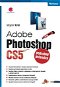 Adobe Photoshop CS5 - Elektronická kniha
