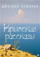 Krymské povídky - Elektronická kniha