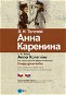 Anna Karenina - Elektronická kniha