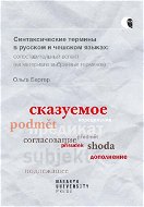 Syntaktické termíny v ruštině a češtině: komparativní pohled (na základě vybraných termínů) - Elektronická kniha