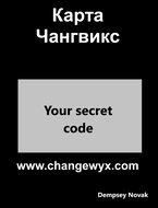 Changewyx Card - Elektronická kniha