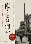 ? ?100? - Ebook