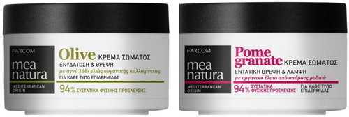 Mea Natura Tělový krém olivový + tělový krém granátové jablko 250 ml - Cosmetic Set - Main image