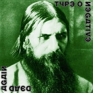 Type O Negative: Dead Again (Coloured) (3x LP) - LP - LP vinyl