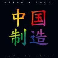 Mňága a Žďorp: Made in China - LP - LP Record
