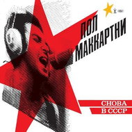 McCartney Paul: Choba B CCCP - CD - Music CD