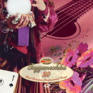 Erdenko Nikolay, gypsy singer: Tsyganochka - 20 Best Russian Restaurant Songs - CD - Music CD