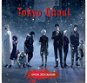 Oficiální nástěnný kalendář 2023: Tokyo Ghoul s plakátem - Nástěnný kalendář