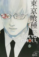 Tokyo Ghoul 13 - Kniha