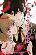 Queen´s Quality 12 - Kniha