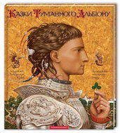 Kazky Tumannoho Albionu - Kniha