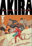 Akira Volume 6 - Kniha