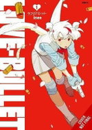 Love Bullet, Vol. 1 - Kniha