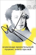 Pushkin - Kniha