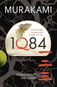Kniha 1Q84: Books 1 and 2 and 3 - Kniha