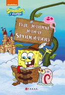 Byl jednou jeden SpongeBob: SpongeBob v kalhotách - Kniha