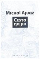 Cesta na jih - Kniha