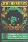 Pokoj plný zrcadel: Životopis Jimiho Hendrixe - Kniha