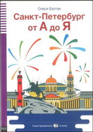 Sankt-Peterburg ot A do Ja + CD - Kniha