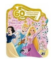 60 aktivít Princezné: Viac než 30 samolepiek - Kniha