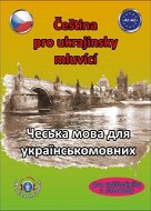 Čeština pro ukrajinsky mluvící: Pro začátečníky a samouky - Kniha