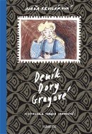 Deník Dory Grayové - Kniha