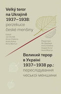 Velký teror na Ukrajině 1937–1938: perzekuce české menšiny - Kniha