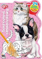 Tvarované omalovánky Štěňátka a koťátka - Kniha