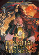 Dinghai Fusheng Records 4 - Kniha