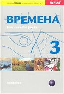 Vremena 3: Učebnice B1 - Kniha